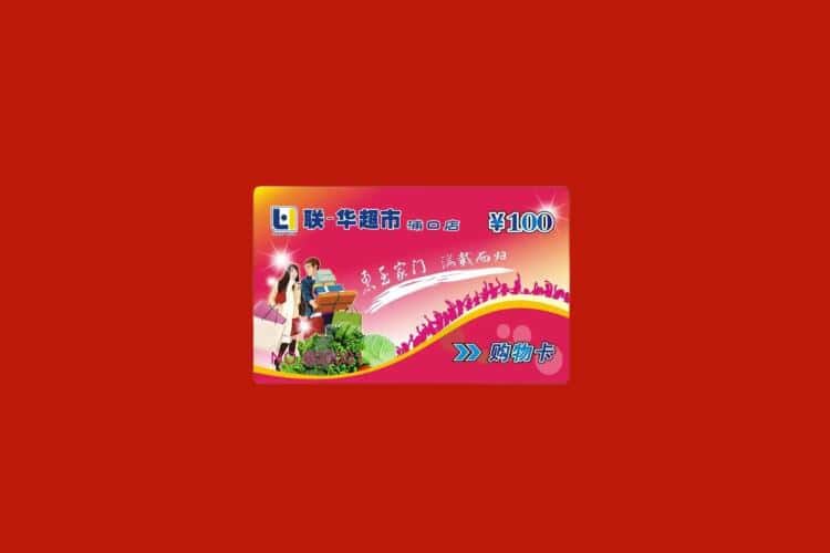 宝鸡礼品回收多少钱报价